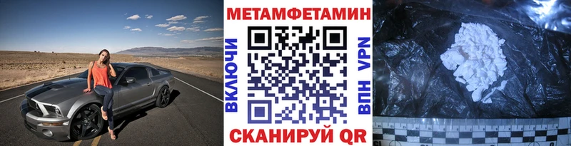 МЕТАМФЕТАМИН кристалл  Давлеканово 